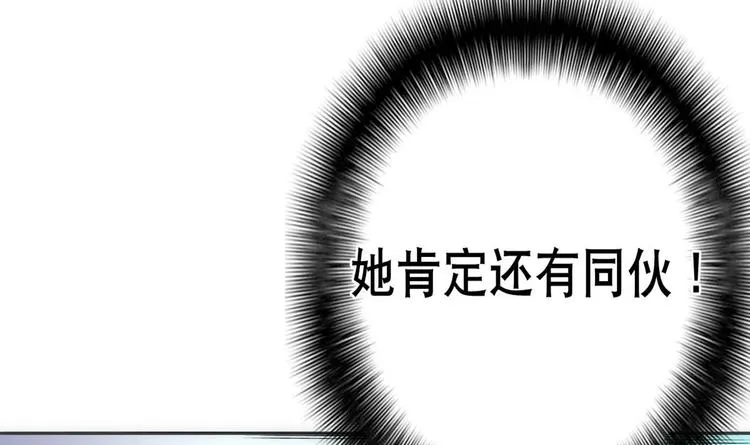 第15话 孤男对寡女 第22页
