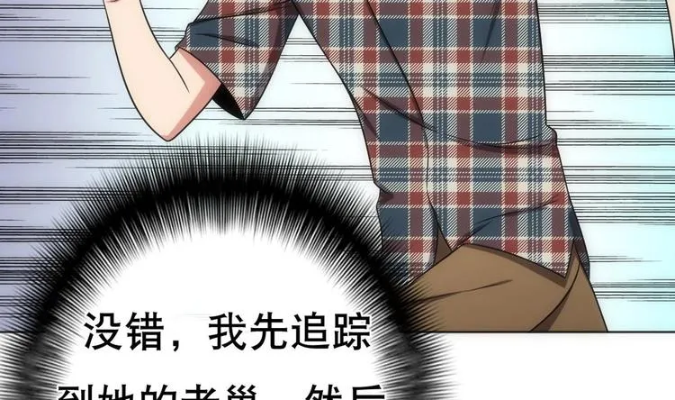 第15话 孤男对寡女 第24页