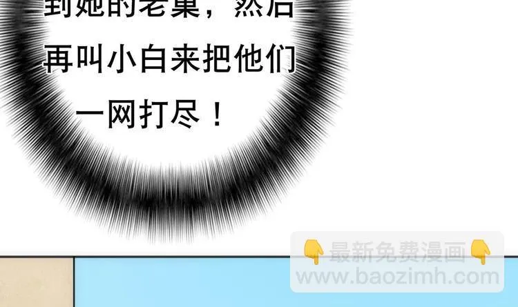 第15话 孤男对寡女 第25页