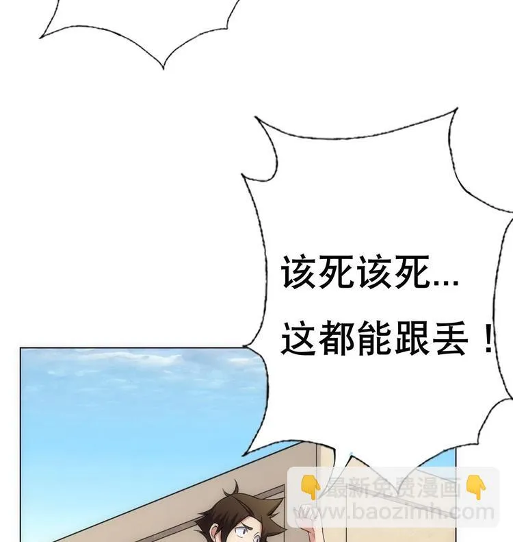 第15话 孤男对寡女 第30页