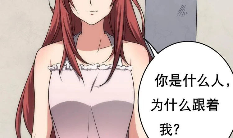 第15话 孤男对寡女 第34页