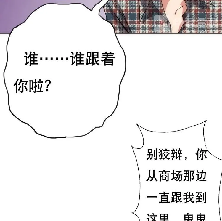第15话 孤男对寡女 第41页