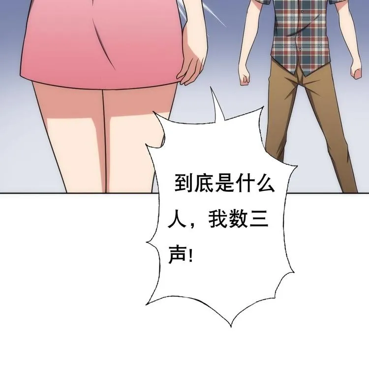 第15话 孤男对寡女 第43页