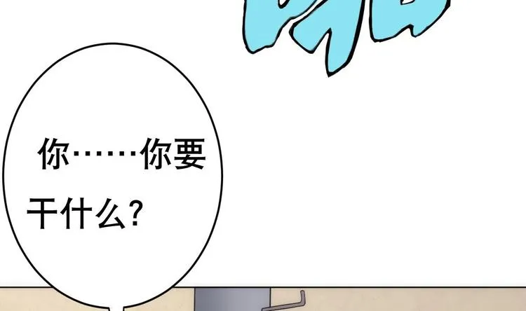 第15话 孤男对寡女 第48页