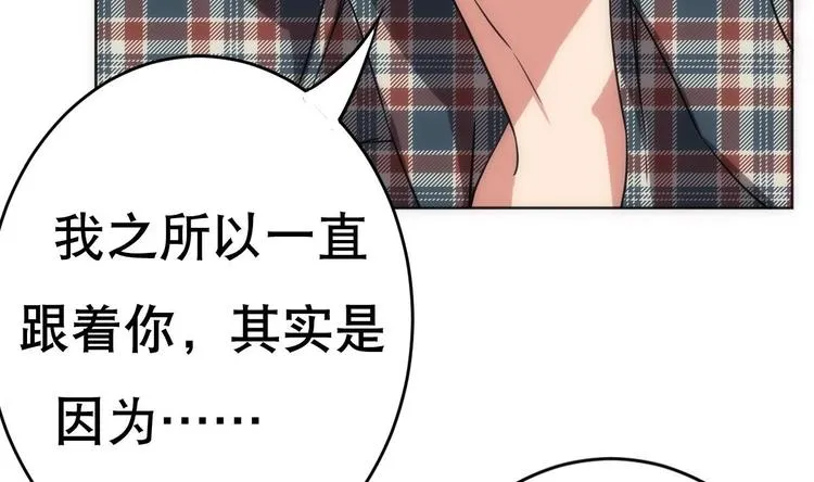 第15话 孤男对寡女 第53页