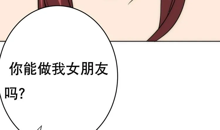 第15话 孤男对寡女 第57页