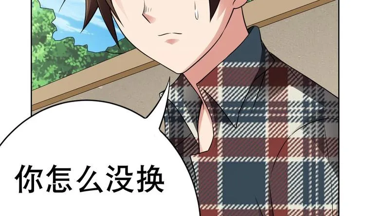 第17话 有钱真的可以为所欲为 第51页
