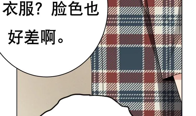 第17话 有钱真的可以为所欲为 第52页