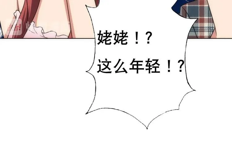 第16话 你姥姥？ 第19页