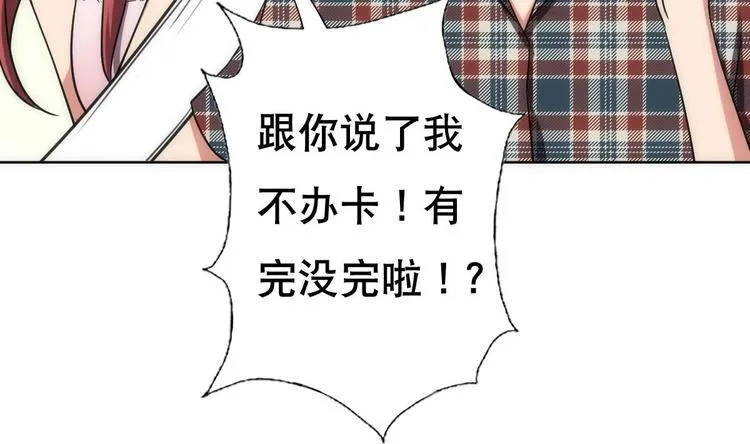 第16话 你姥姥？ 第24页