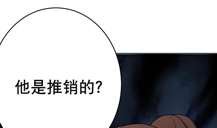 第16话 你姥姥？ 第32页