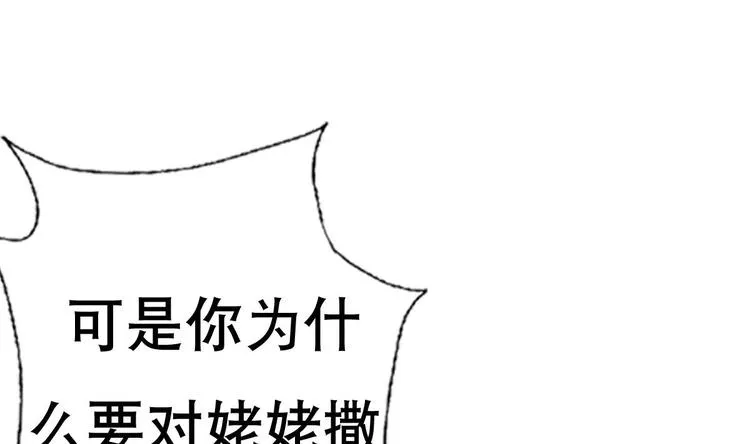 第16话 你姥姥？ 第53页