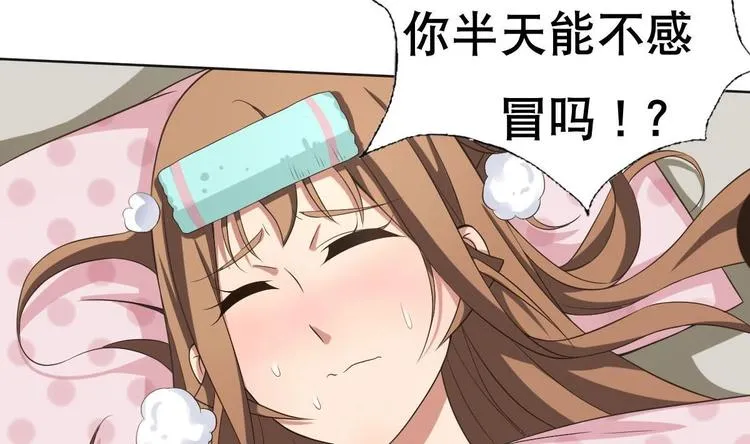 第18话 小白危在旦夕！？ 第4页