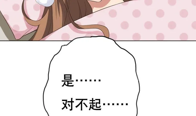 第18话 小白危在旦夕！？ 第5页