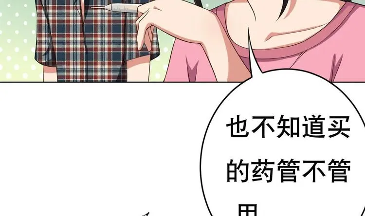 第18话 小白危在旦夕！？ 第7页