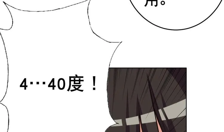 第18话 小白危在旦夕！？ 第8页
