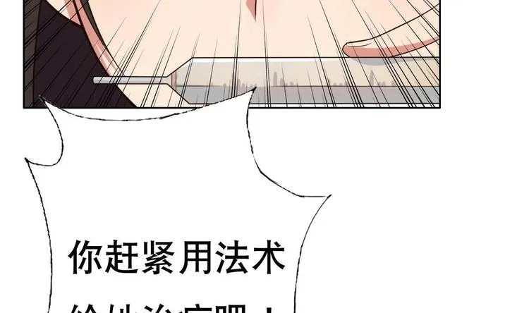 第18话 小白危在旦夕！？ 第10页