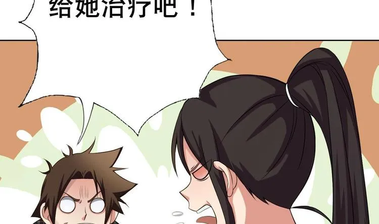 第18话 小白危在旦夕！？ 第11页