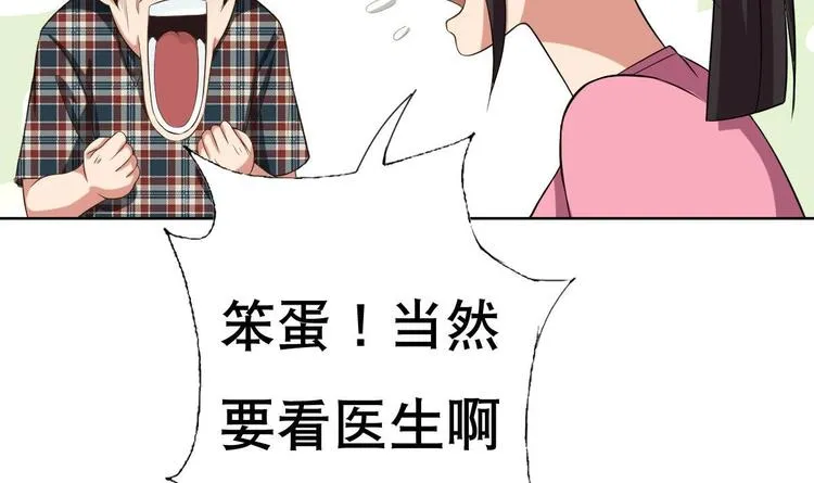 第18话 小白危在旦夕！？ 第12页