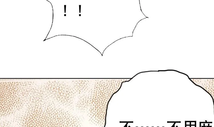第18话 小白危在旦夕！？ 第13页