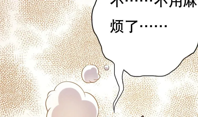第18话 小白危在旦夕！？ 第14页