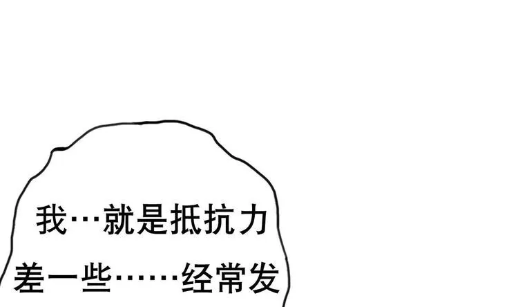 第18话 小白危在旦夕！？ 第19页