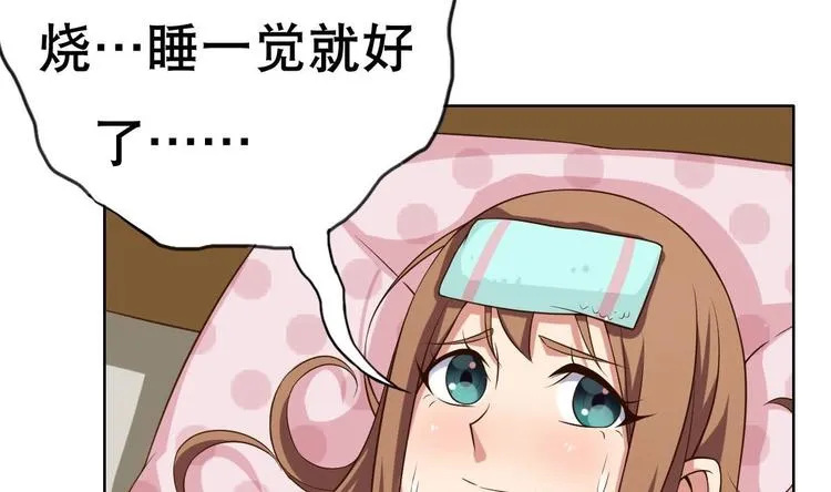 第18话 小白危在旦夕！？ 第20页