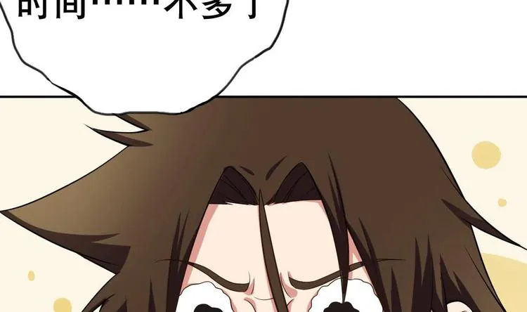 第18话 小白危在旦夕！？ 第25页