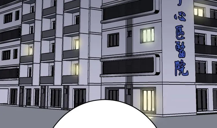 第18话 小白危在旦夕！？ 第31页