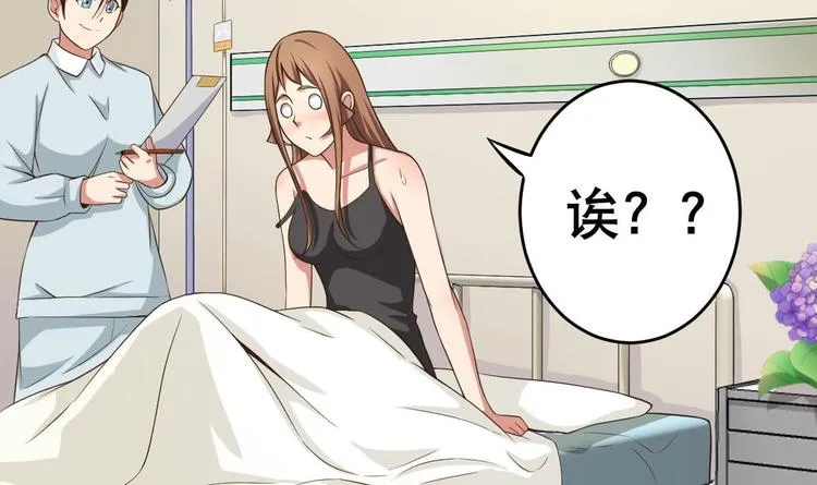 第18话 小白危在旦夕！？ 第33页