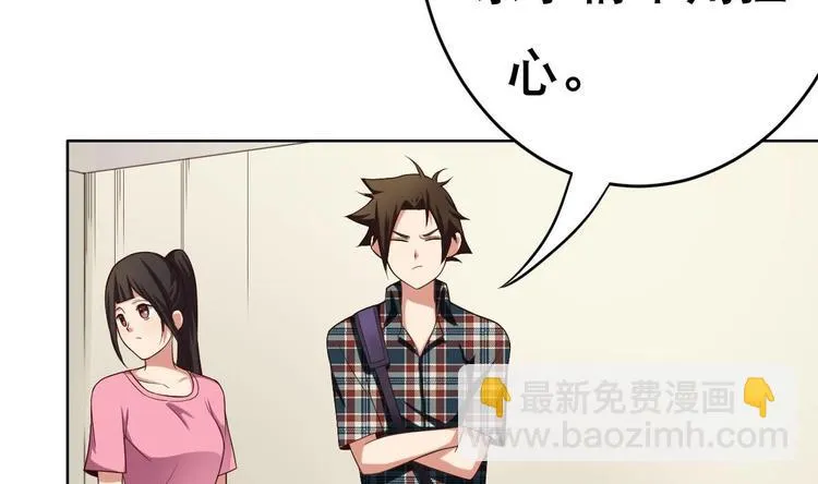 第18话 小白危在旦夕！？ 第35页