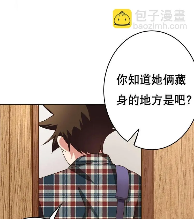 第18话 小白危在旦夕！？ 第47页
