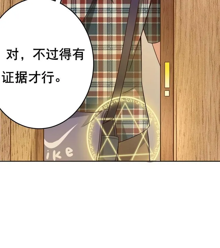 第18话 小白危在旦夕！？ 第48页