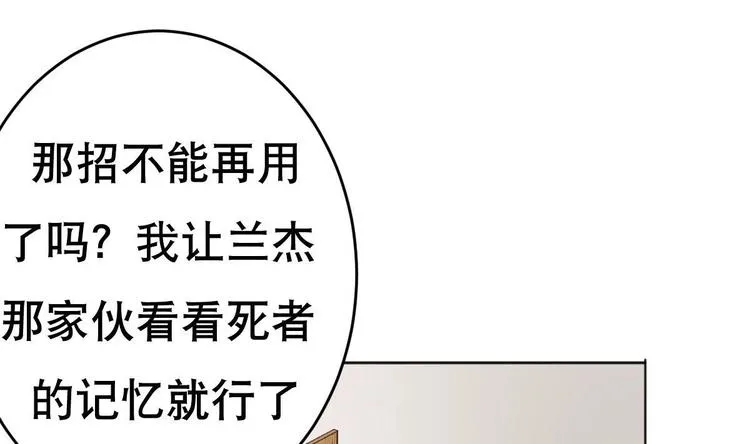 第18话 小白危在旦夕！？ 第49页