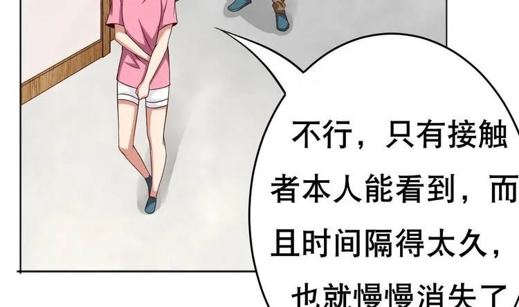 第18话 小白危在旦夕！？ 第51页