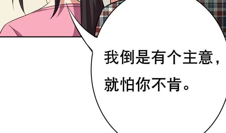 第18话 小白危在旦夕！？ 第55页