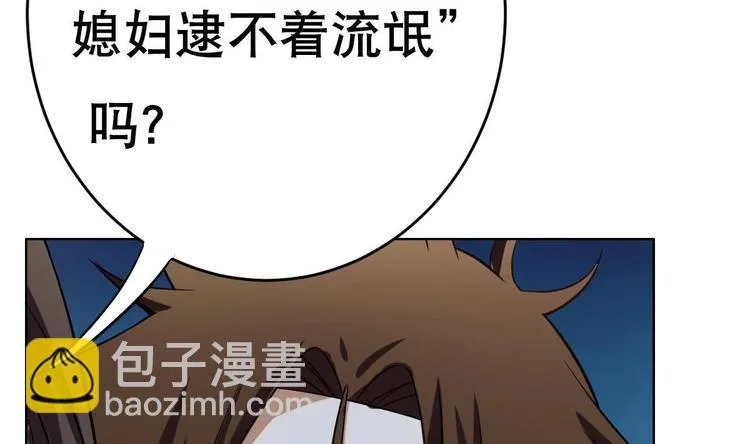 第18话 小白危在旦夕！？ 第59页