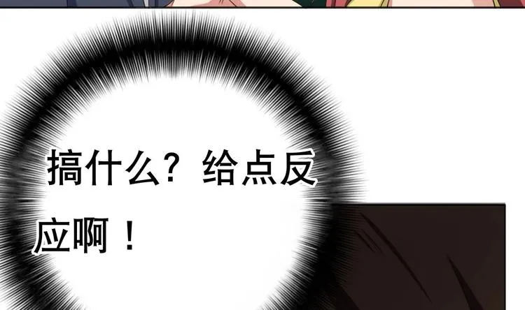 第19话 总裁的YP技巧 第28页