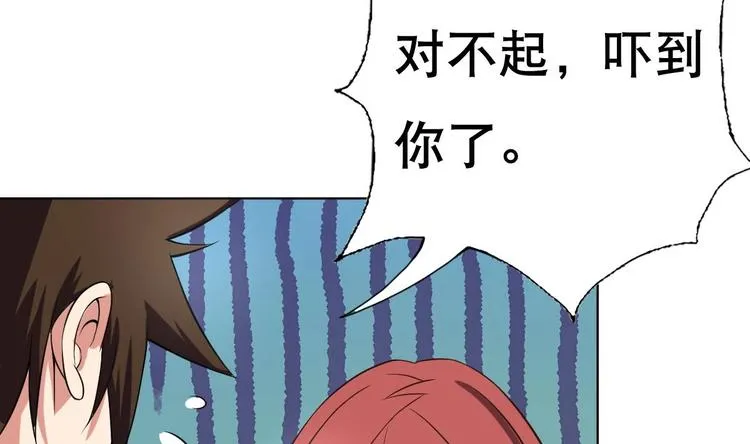 第19话 总裁的YP技巧 第53页