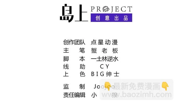 第20话 色……戒？ 第2页