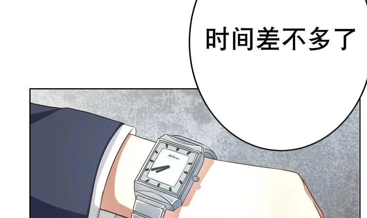 第20话 色……戒？ 第6页