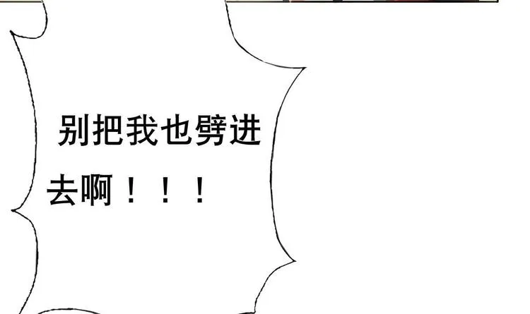 第20话 色……戒？ 第12页