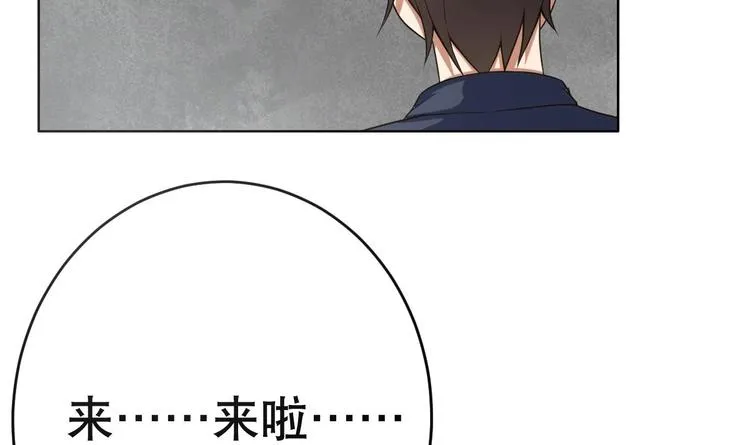 第20话 色……戒？ 第18页