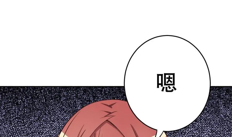 第20话 色……戒？ 第21页