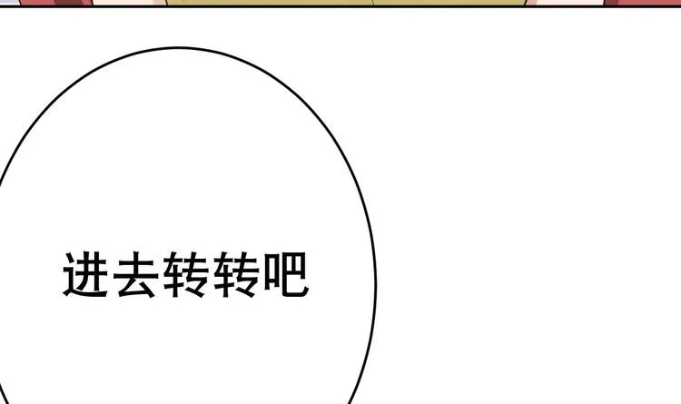 第20话 色……戒？ 第24页