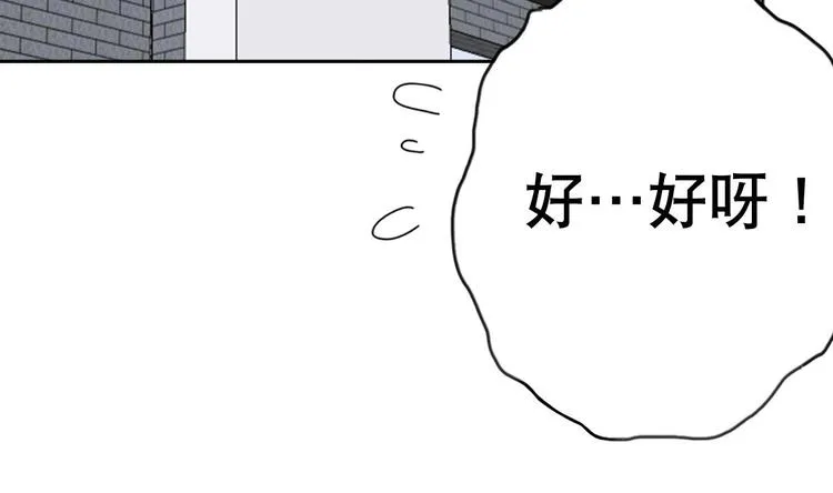 第20话 色……戒？ 第26页