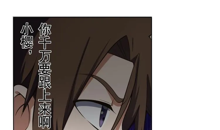 第20话 色……戒？ 第31页