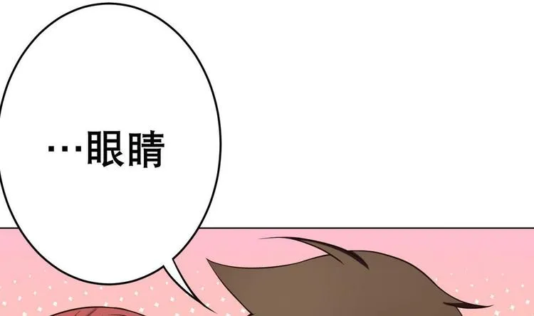 第20话 色……戒？ 第47页
