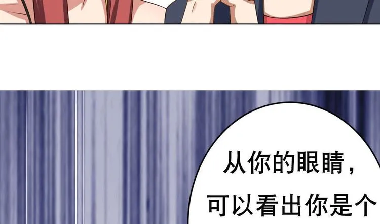 第20话 色……戒？ 第49页