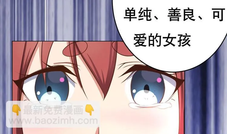 第20话 色……戒？ 第50页